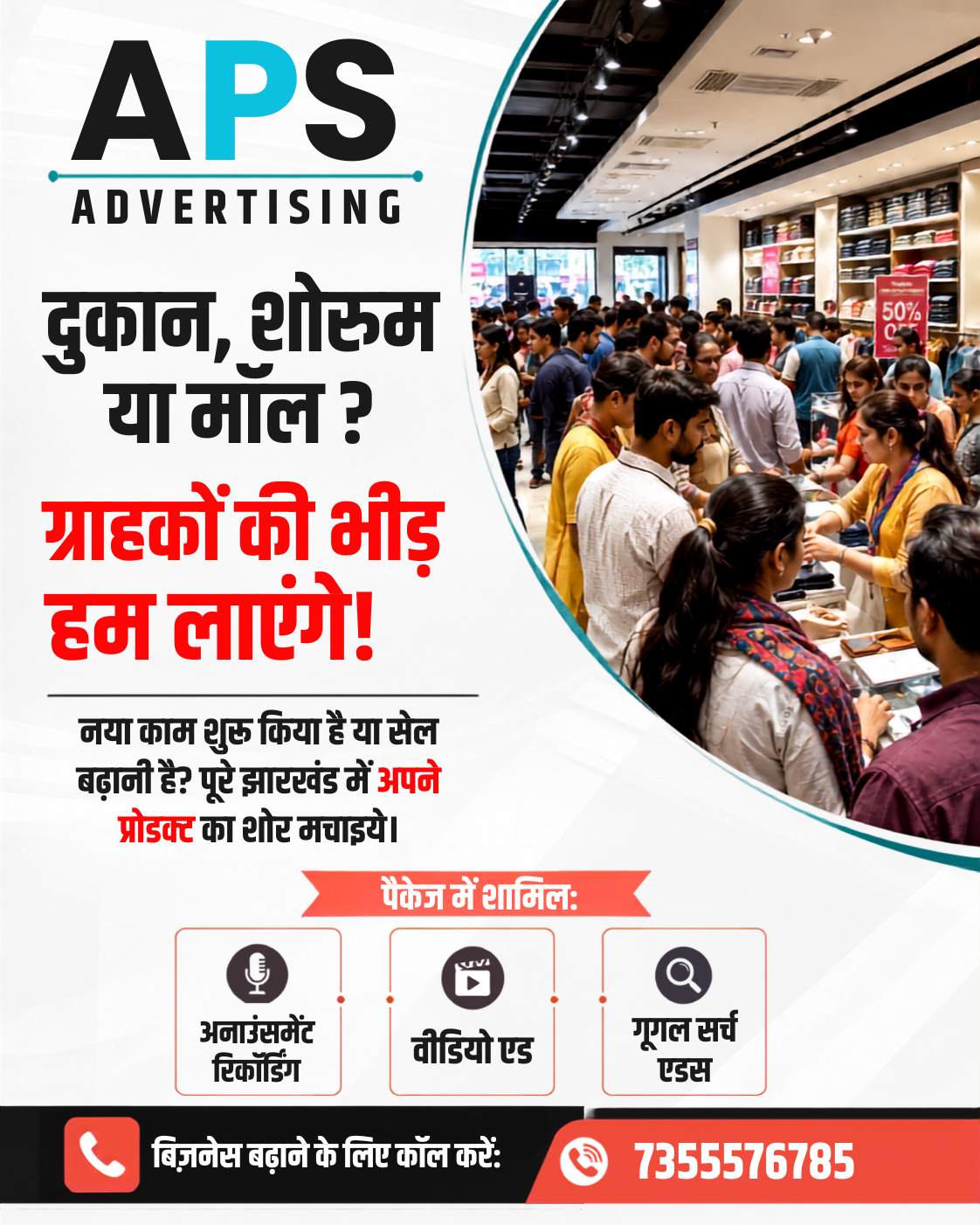 Local Business Advertising Jharkhand